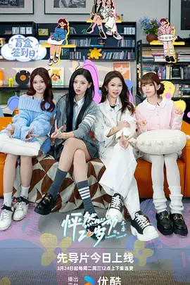 炫光歌会